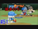 【パワプロSwitch】左アンダースローで100勝100H100Sを目指す part51