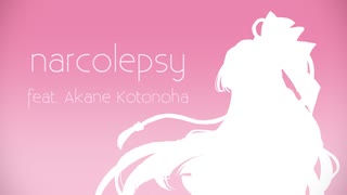 【琴葉茜オリジナル曲】narcolepsy【第五回ひじき祭】