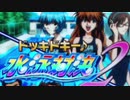 ヱヴァンゲリヲン～真実の翼～ 1G連予告＆１枚役重複紫７目指して PART67