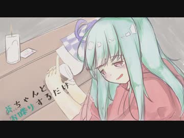 【第五回ひじき祭】葵ちゃんとおしゃべりするだけ