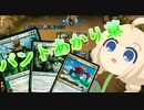 【MTGアリーナ】バントあかり草【スタンダード】