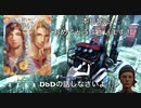 大好きなゲームをしながら大好きなゲームの話をする。【DbD実況】