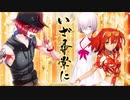 FGOの高難易度クエストは低レア鯖でクリアできるのか？　part.19