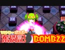 【ボンバーガール】マスターボンバー奮闘記　BOMB22【ツガル】
