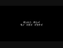 【シノビガミ】最後のサイクル６話【実卓リプレイ】