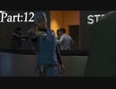 【実況】失った感情を取り戻したい男のDetroit Become Human　Part12