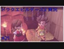 ドラゴンクエストビルダーズ2初見実況プレイ part21