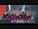 【ニコカラ】シビル -Sybil-《biz》(Off Vocal)