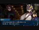 【実況】今更ながらFate/Grand Orderを初プレイする！幕間　虞美人