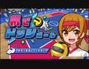 最近机でやるドッジボールが熱い！