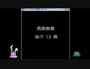 【ディアボロの大冒険】屋敷幽霊に会いに行こう、第120話【0.15】