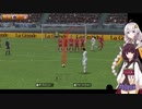 【VOICEROID実況】きりたんのWiiイレML攻略記 Part 12【Wii PES 2013】