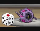 【実況】ポケモンBWは選択をサイコロに任せてクリアできるのか part16