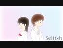 【初音ミク】Selfish【オリジナル】