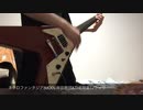 【弾いてみた】ネクロファンタジア(MOD)【岸田教団&THE明星ロケッツ】