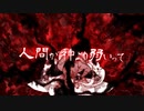 【静止画MAD】 ソウルイーター 対鬼神 AniPAFE2019