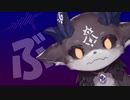 おそろしいあくま でびるのワルツ 【でびでび・でびる イメージBGM】