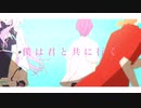 【にじさんじ】僕は君と共に行く【手描き】