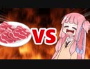 茜ちゃんVS生ハム