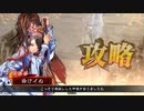 【三国志大戦4】おにいちゃんと呼んで下さい、お願いします。303