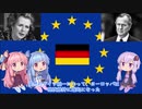 【VOICEROID解説】EU・NATOって何？　-Part 6-