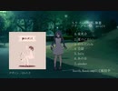 もり feat.阿吽,瘡蓋 フリーアルバム「po(e)t」XFD