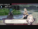 【ファイアーエムブレム 風花雪月】SnowSkyがのんびりと難易度ハードでプレイ part22-2【黒鷲】