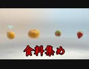 【実況】ピクミンの始まりはいつも同じパターン25日目【ピクミン3】