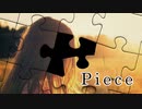 Piece/初音ミク