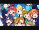 【ライバー作業用BGM】ラブライブ! μ's最高 μ'sic forever mix part.2 (short ver.)【俺応援ver.】