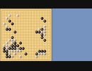 【囲碁対局】続・ランダム布石！いろんな布石で勝利を目指す！ ９局目（７段戦）【ゆっくり実況】