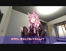 【睡眠導入用】お狐茜より、マスターへ。