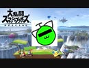 【スマブラSP】某有名漫画家先生が作ったステージでハチャメチャを楽しもう【2人実況】