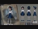 【第五人格】庭師の衣装超轻粘土制作过程超【IdentityV】