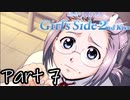 Å 俺……女になる！Season2【ときメモGS2実況】Part7