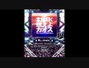 【SDVX】太陽曰く燃えよカオス（Sol oscuro ¡Nya! Mix）【MXM】
