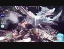 【友達とβテスト版の】MHWアイスボーンやる！【6】