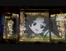 【パチンコ】CRガールズ＆パンツァー139回戦目