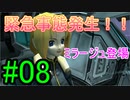 【実況】関西弁女子がアルベル狙いでSO3実況！【スターオーシャン3】#08