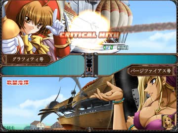空帝戦騎〜黄昏に沈む楔〜 　プレイ動画　悪逆の台風一家編　パート2