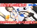 エロゲ界の異端児「ぬきたし」をツッコミプレイ！　part6