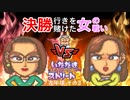 【実況】いたスト2で再びラストエンペラー目指し大儲けする動画 22軒目【画質1080p】