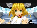 【東方MMD】T.M魔理沙が踊る恋愛デコレート
