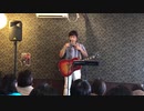 進藤久明｢風とコーヒー｣20190818 みんなの夏休みよも麺が待ってるよ!!LIVE
