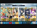 【FGO】キャメロットVIPフィーバー級in礼装4枚積【5T/フレンドフリー】