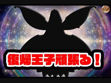 【千年戦争アイギス】復帰王子覚悟する……【魔神討伐への道】