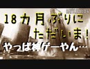 【BF4】みんなでBF4しよ？
