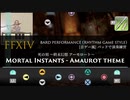 【FF14】死の刻 ～終末幻想 アーモロート～【音ゲー風楽器演奏】
