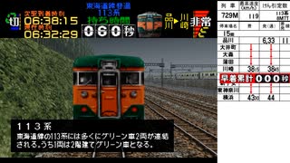 電車でGO!プロ仕様 総合評価0点縛り Part11【ゆっくり実況】