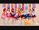 【9Luce】未熟DREAMER フル -LoveLive! Sunshine!!Full【踊ってみた】